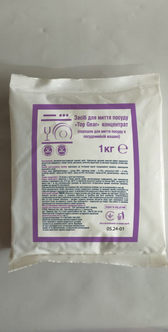 Засіб для миття посуду «Тор Gear» концентрат (порошок для миття посуду в посудомийній машині) (1 кг)